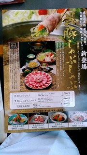 h Shabu Shabu Nihon Ryouri Kisoji - 