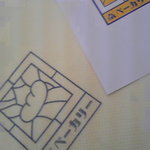 大須ベーカリー - ☆センスあるね☆