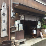 宇和ヤマミ醤油 - ヤマミ醤油。お醤油の芳ばしい香りが漂ってきます。