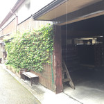 宇和ヤマミ醤油 - 