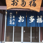 Otafuku - 