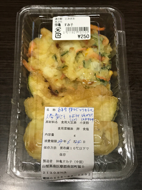 道の駅 とみざわ 井出 その他 食べログ