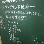 サンドヰッチと季節のスープ ちどり - この日のサラダも豪華♬