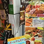 もうやんカレー - 