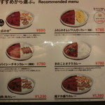 燻製カレー  くんかれ - 