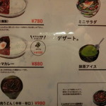 燻製カレー  くんかれ - 