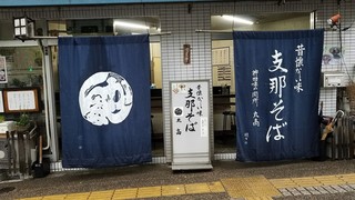 Kanda ajinosekis ho marutaka - 