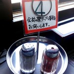 いろは本店 - 混むお店ならでは？