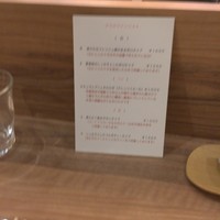 ポワン ドゥ デパー - 