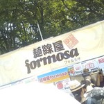 麺線屋formosa - ドリンクは、どこの屋台でも売っていますが、売上貢献？他でおつまみを買ってもビールを買いに戻ります。(笑)