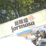 Mensenya Forumosa - ドリンクは、どこの屋台でも売っていますが、売上貢献？他でおつまみを買ってもビールを買いに戻ります。(笑)