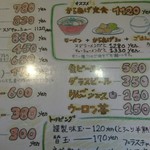 中華そば 高安 - 