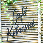 カフェ キツネ - 入口にある、ロゴ