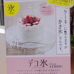 ミスベリー バイ シーズボーテ - メニュー