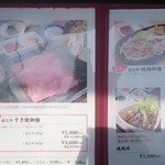 近江牛創作料理 久ぼ多屋 - メニュー