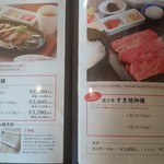 近江牛創作料理 久ぼ多屋 - メニュー