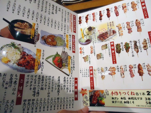 とんちゃん」のおっぱい♡』by 元祖男爵 : とんちゃん 川崎店