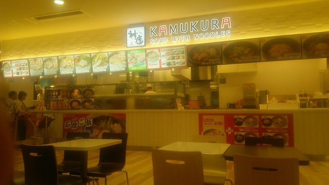 Dotonbori Kamukura Ion Rakanan Ten photo 4