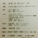 天雅 - １万円のコース内容2017年6月