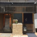 日々魚数寄 東木 - 