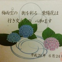 天雅 - 中を開くと今日のコース内容が書いてある