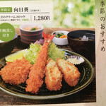 Tonkatsu Wakou - 