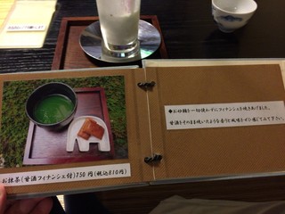 糀屋カフェ - 