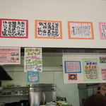 台湾まぜそば はなび - 店内