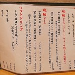 小料理なごみ - 