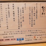 小料理なごみ - 