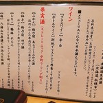 小料理なごみ - 