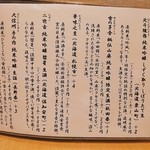 小料理なごみ - 