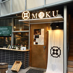 鉄板串 燻製 MOKU - 