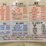 本格さぬきうどん　穂乃香 - 