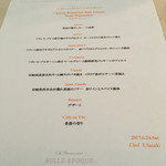 ベル･エポック - 