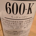 まき村 - 珍しいお酒、ちょっとサービスして頂きました