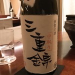 蒼穹 - 三重錦（三重・伊賀市）