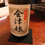 蒼穹 - 会津娘 純米酒（福島・会津若松市）
