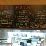 味の六酔 - 居酒屋メニュー？