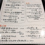 ラ フィーリア デル プレジデンテ - 前菜