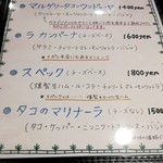 ラ フィーリア デル プレジデンテ - オススメピッツァ