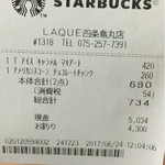 スターバックス コーヒー LAQUE四条烏丸店 - 