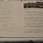 リストランテ カノフィーロ - メニュー２