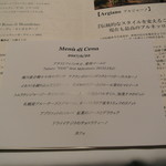 リストランテ カノフィーロ - メニュー３