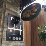 とんかつ マンジェ - 