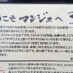 とんかつ マンジェ - 2017年6月訪問時のメニュー