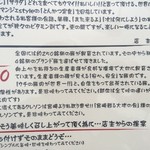 とんかつ マンジェ - 2017年6月訪問時のメニュー