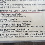 とんかつ マンジェ - 2017年6月訪問時のメニュー