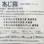 とんかつ マンジェ - 2017年6月訪問時のメニュー