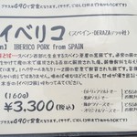 とんかつ マンジェ - 2017年6月訪問時のメニュー